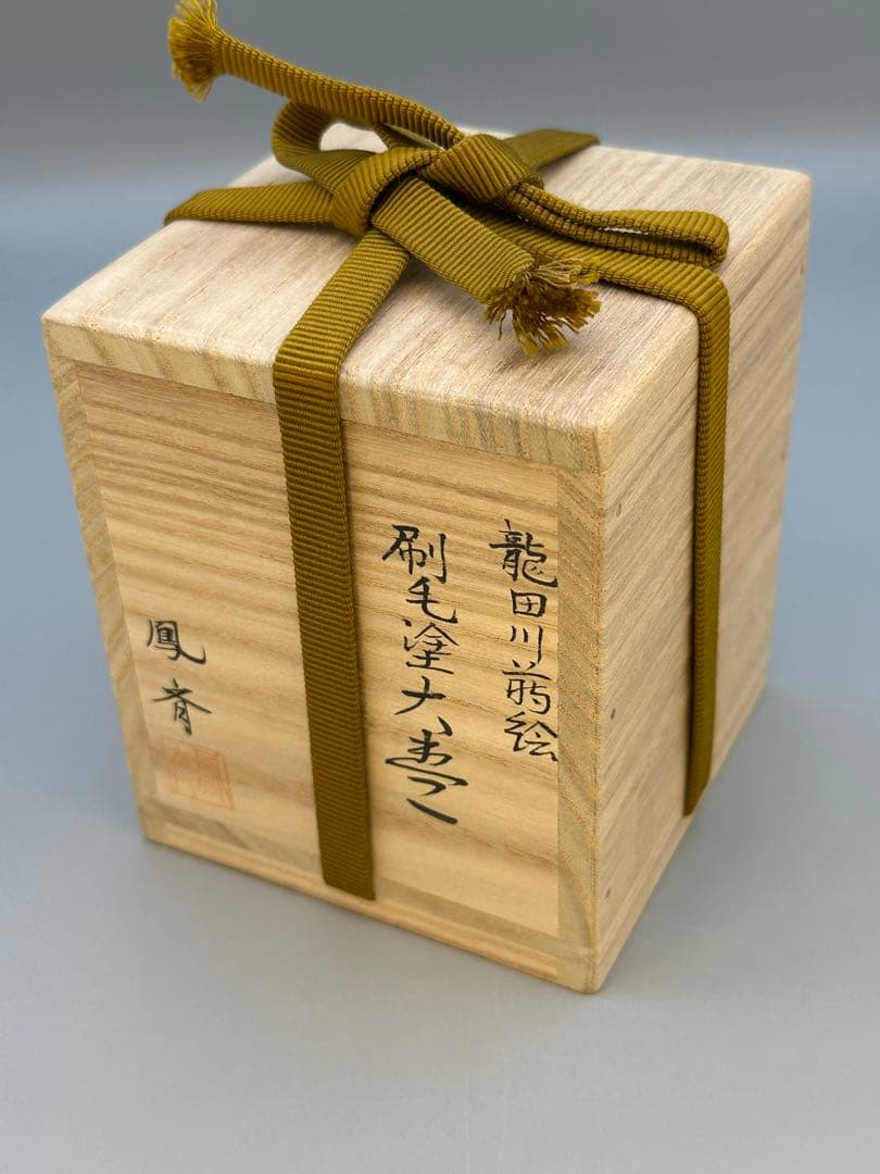 茶道具　棗　井筒鳳斎　龍田川蒔絵