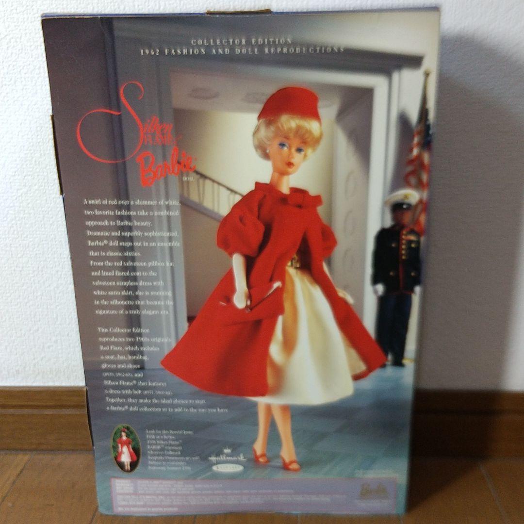 バービー人形 Silken FLAME