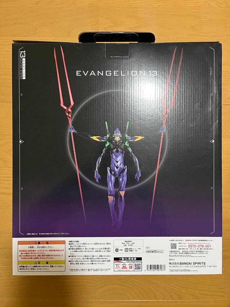 エヴァンゲリオン　一番くじ☆ 13号機　未開封