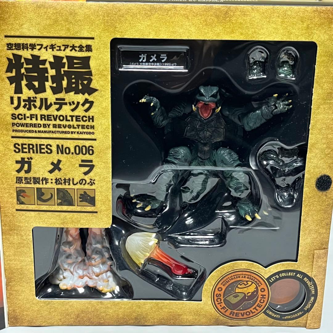 特撮リボルテック　ガメラ　No.006 海洋堂
