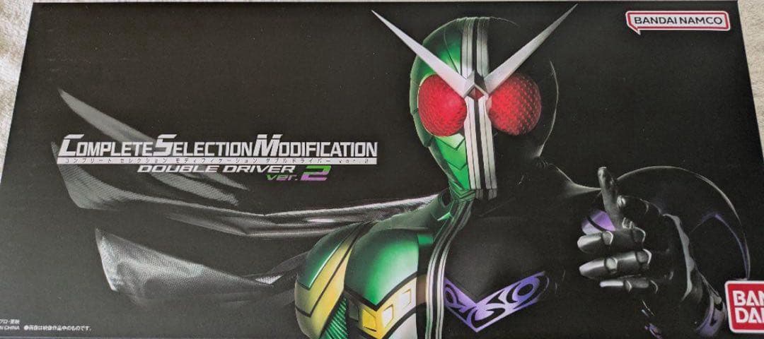 ［8/1まで］CSMダブルドライバーver.2