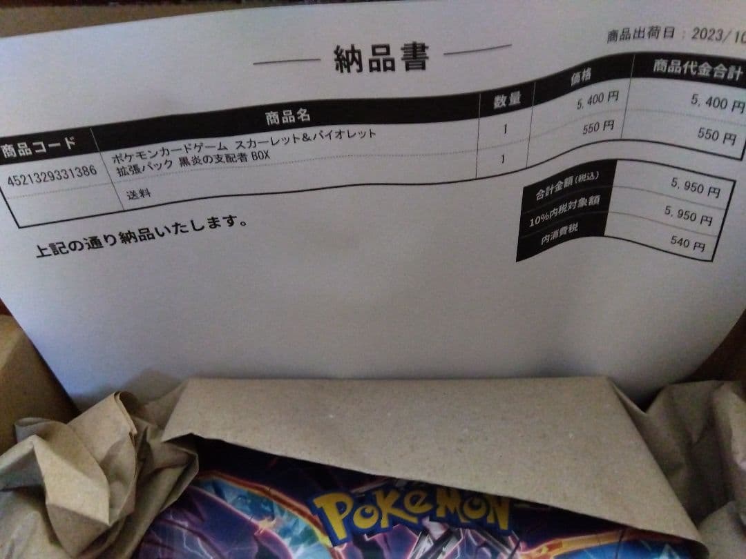 ●新品未開封 ポケモンカード 黒炎の支配者 1box シュリンク付
