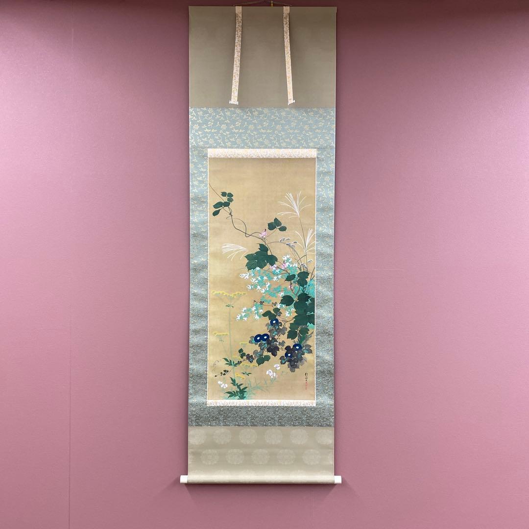 美品 掛け軸 酒井抱一筆 七草図 解説付き