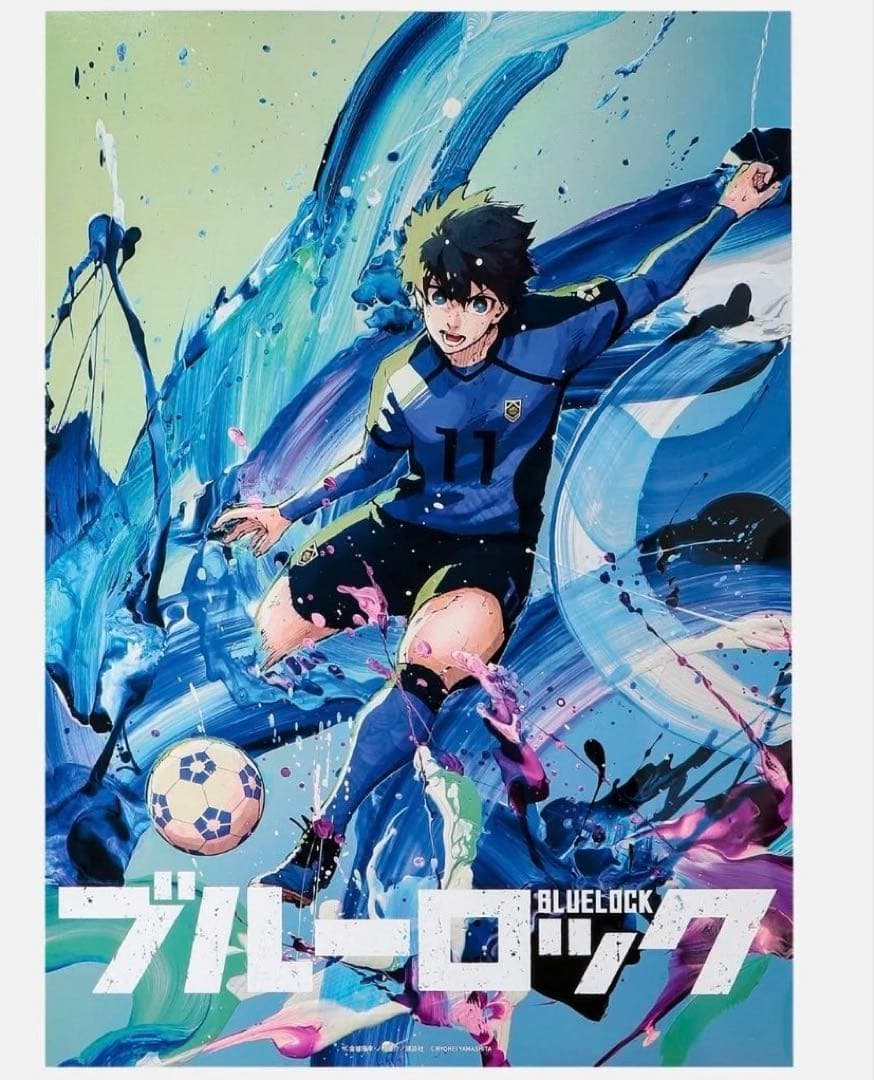 【新品・未使用・未開封】山下良平コラボレーションB2ポスター 「潔世一」