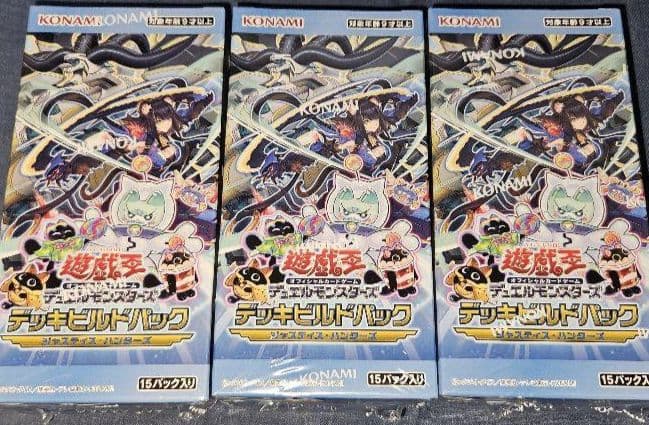 新品未開封　ジャスティス・ハンターズ 3Box 　㉒