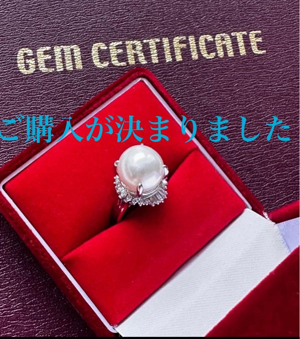 ご成約です出品取り消し前セール！白蝶真珠 プラチナ 鑑別書