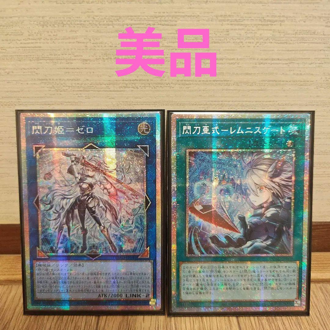 閃刀姫―ゼロ　閃刀亜式レムニスゲート　セット　アジア版　プリズマ　プリシク