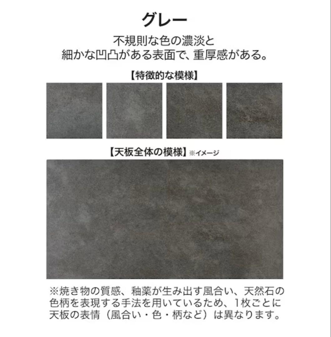 【美品】セラミックダイニングテーブル グレー　150cm x 90cm