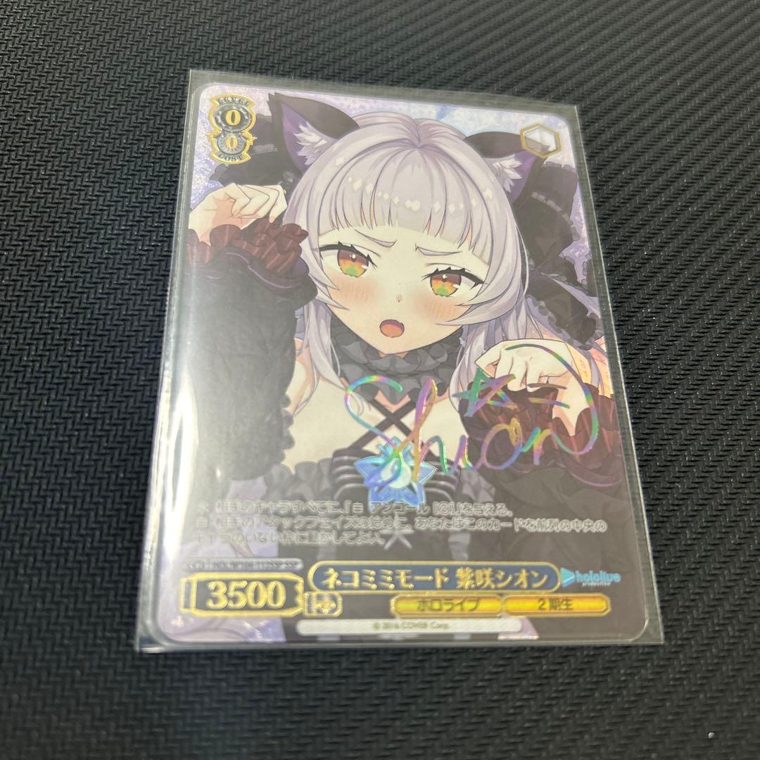 ネコミミモード　紫咲シオン　ssp