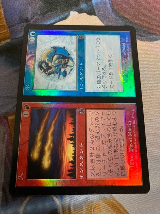 mtg 火+氷　日本語　foil アポカリプス
