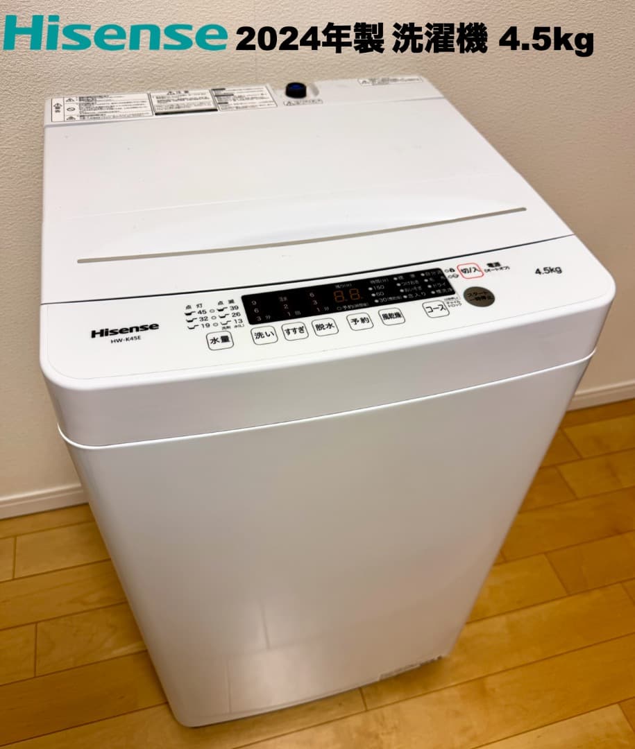 全て2024年製 超美品 冷蔵庫容量117L/送料設置無料/保証付/首都圏限定