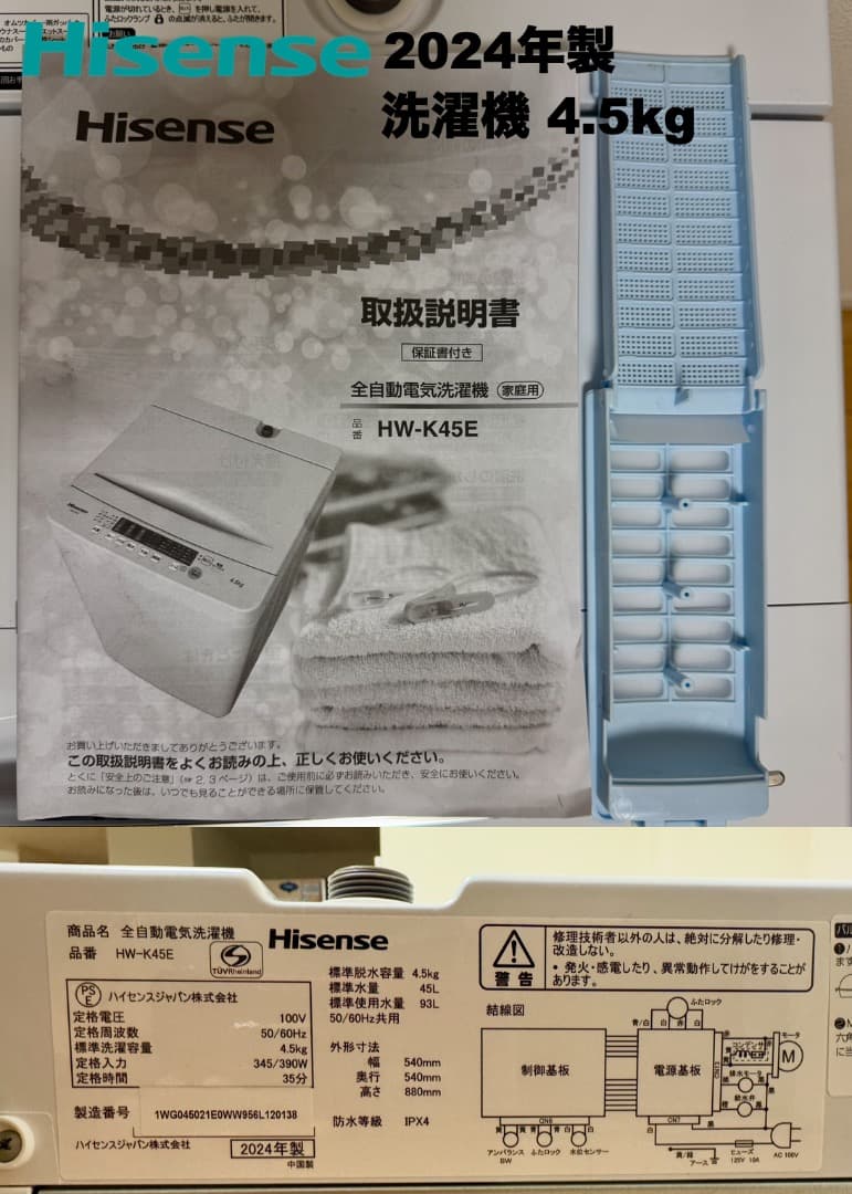 全て2024年製 超美品 冷蔵庫容量117L/送料設置無料/保証付/首都圏限定