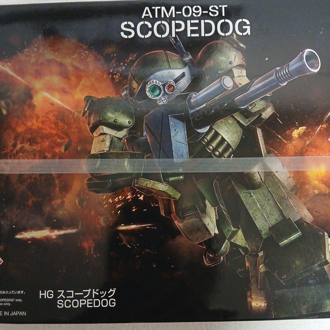 スコープドッグ　3点セット