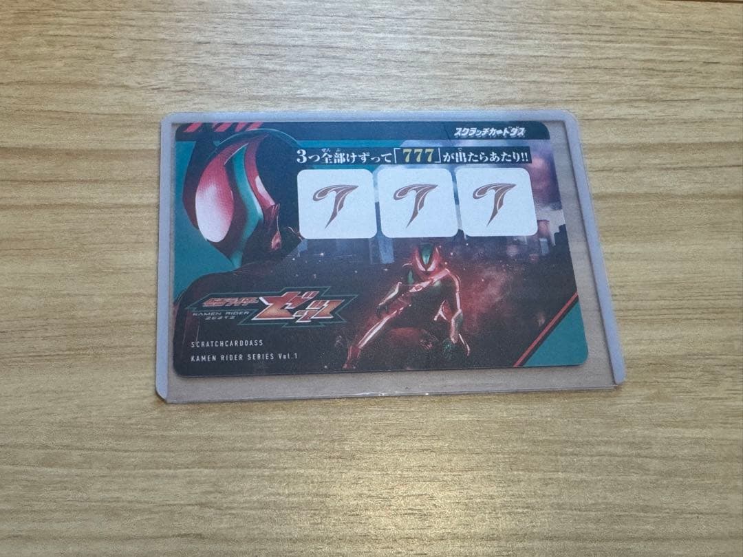 H*o様 スクラッチカードダス仮面ライダーシリーズVol.1　DXゼッツドライバ