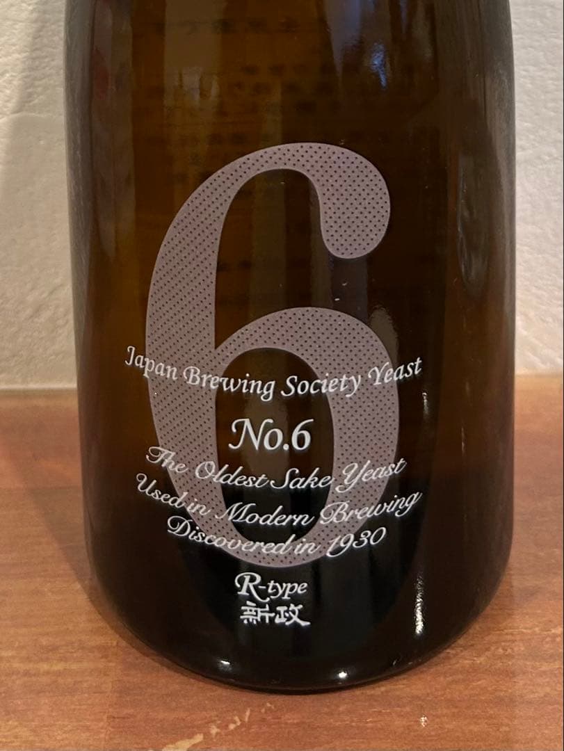 新政 No.6 2024年製造