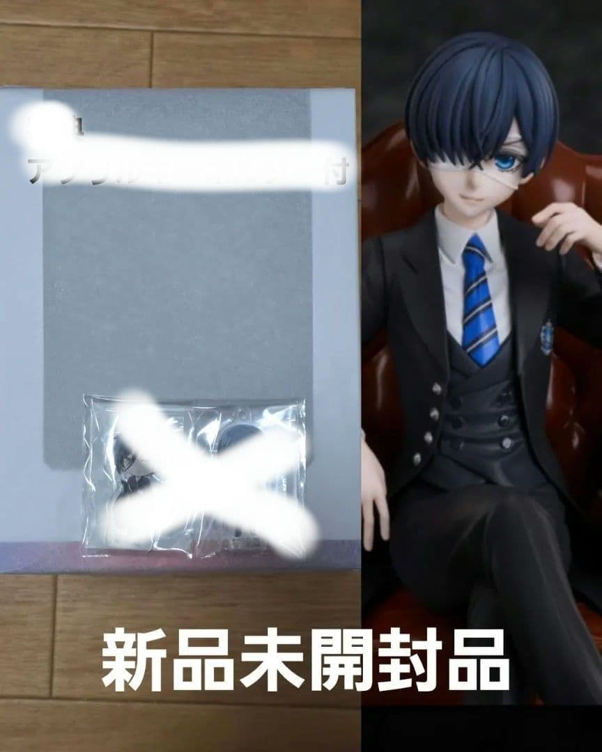 【新品未開封】Aniplex黒執事 寄宿学校 フィギュア シエル・ファントムハヴ