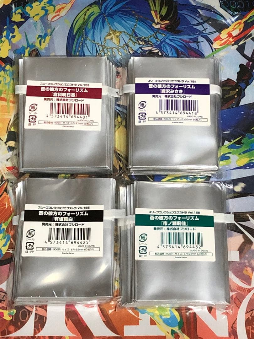 蒼の彼方のフォーリズム　スリーブ