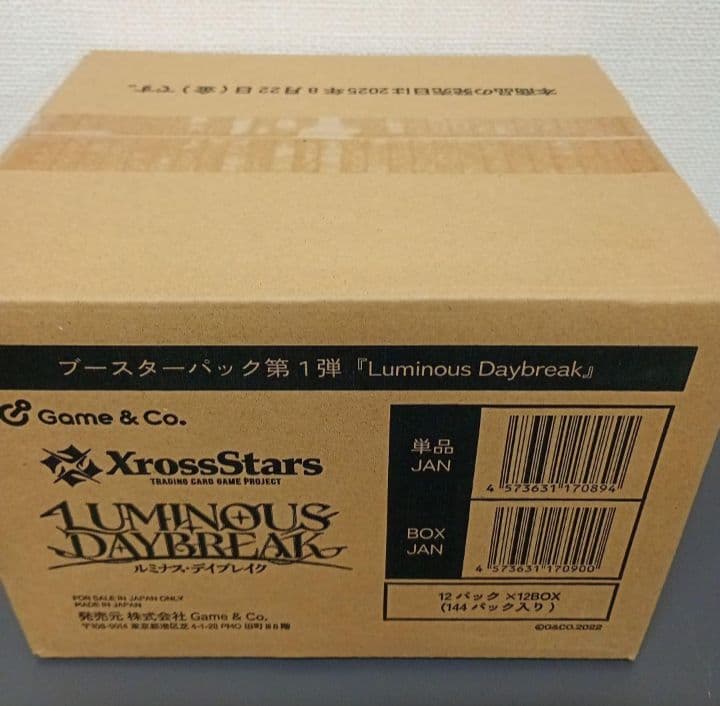 XROSS STARS クロススターズ ルミナスデイブレイク　カートン　未開封③