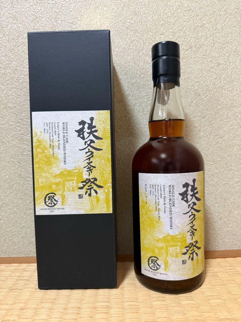 イチローズモルト 秩父 ウイスキー祭り2025 当選ボトル