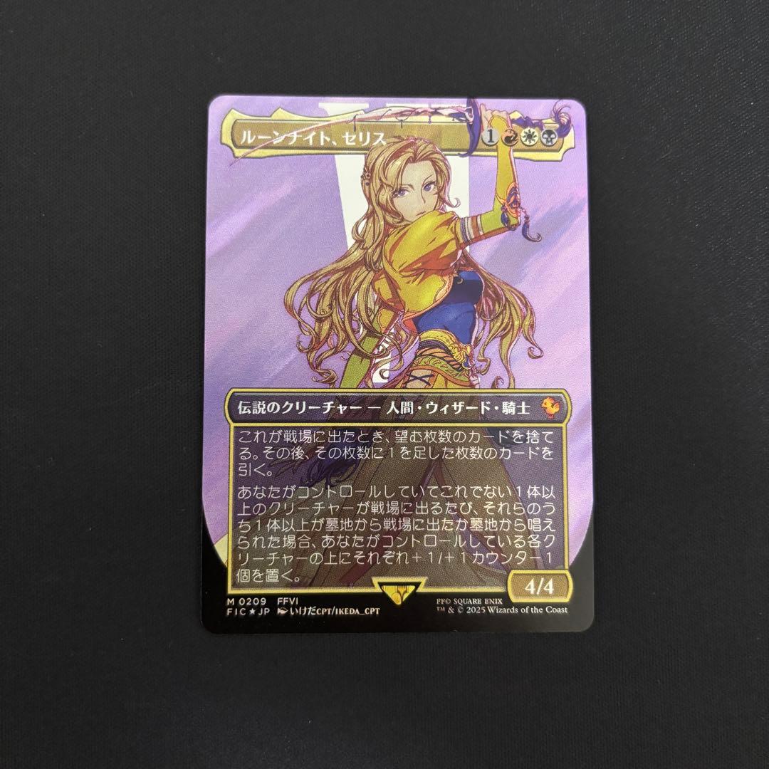 MTG FF ルーンナイト、セリス　サージ foil