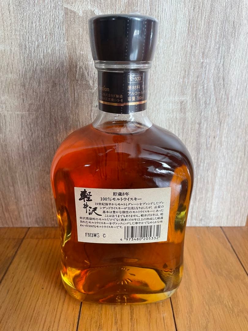 ウイスキー　軽井沢100% MALT WHISKY 8年
