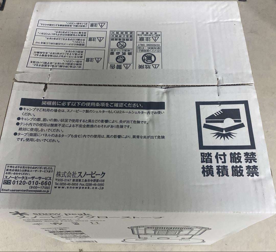 【未使用品】スノーピーク　グローストーブ　アウトドアヒーター　KH-100BK