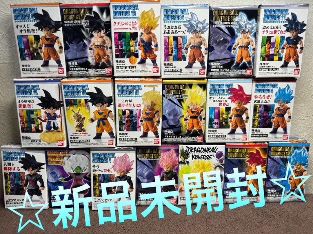 新品 ドラゴンボール アドバージ 孫悟空 プラス セット 送料込み