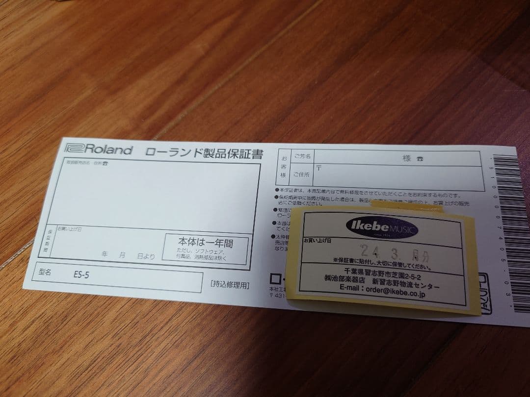 BOSS ES-5 エフェクトスイッチングシステム