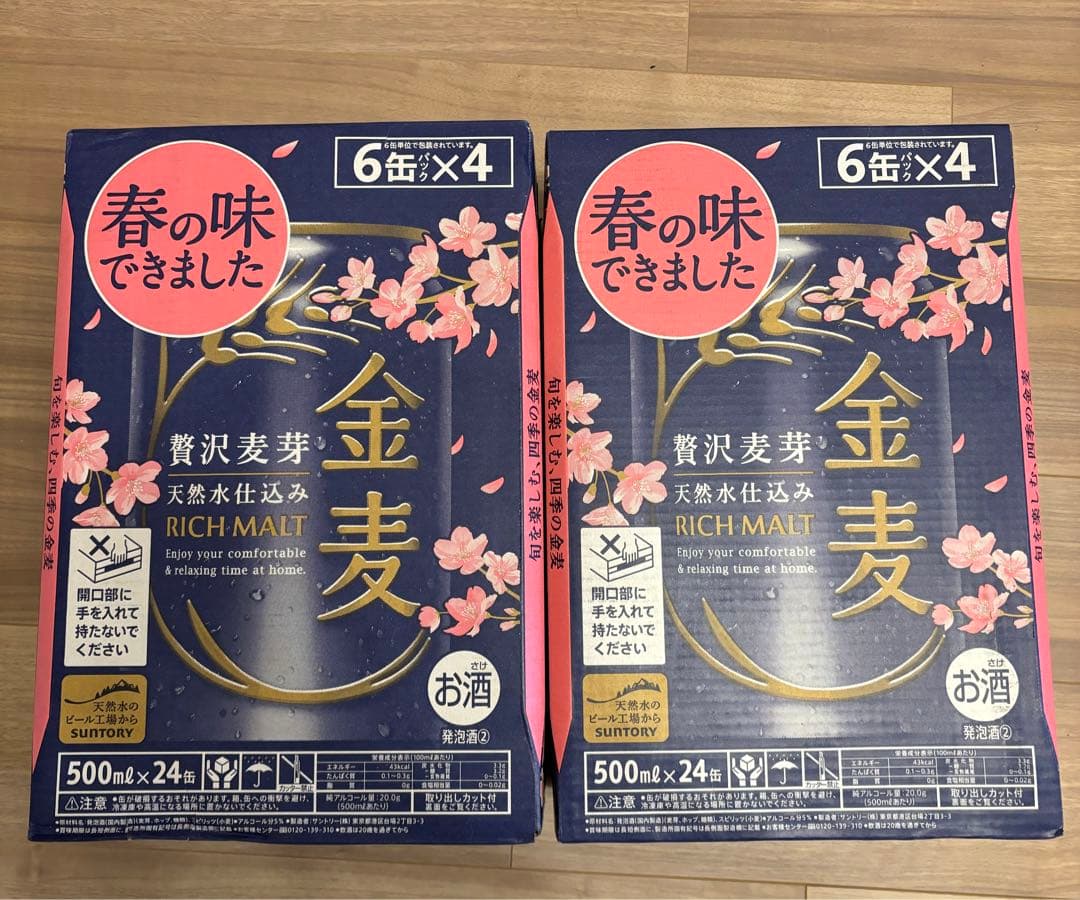 金麦 リッチモルト 500ml×24缶 6缶×4パック　2ケース