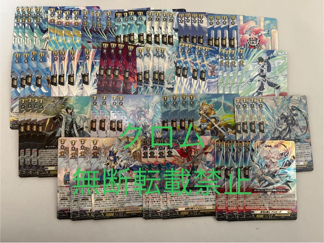 ヴァンガード 竜魂鳴導 RRR以下各種4枚セット 4コン ケテルサンクチュアリ