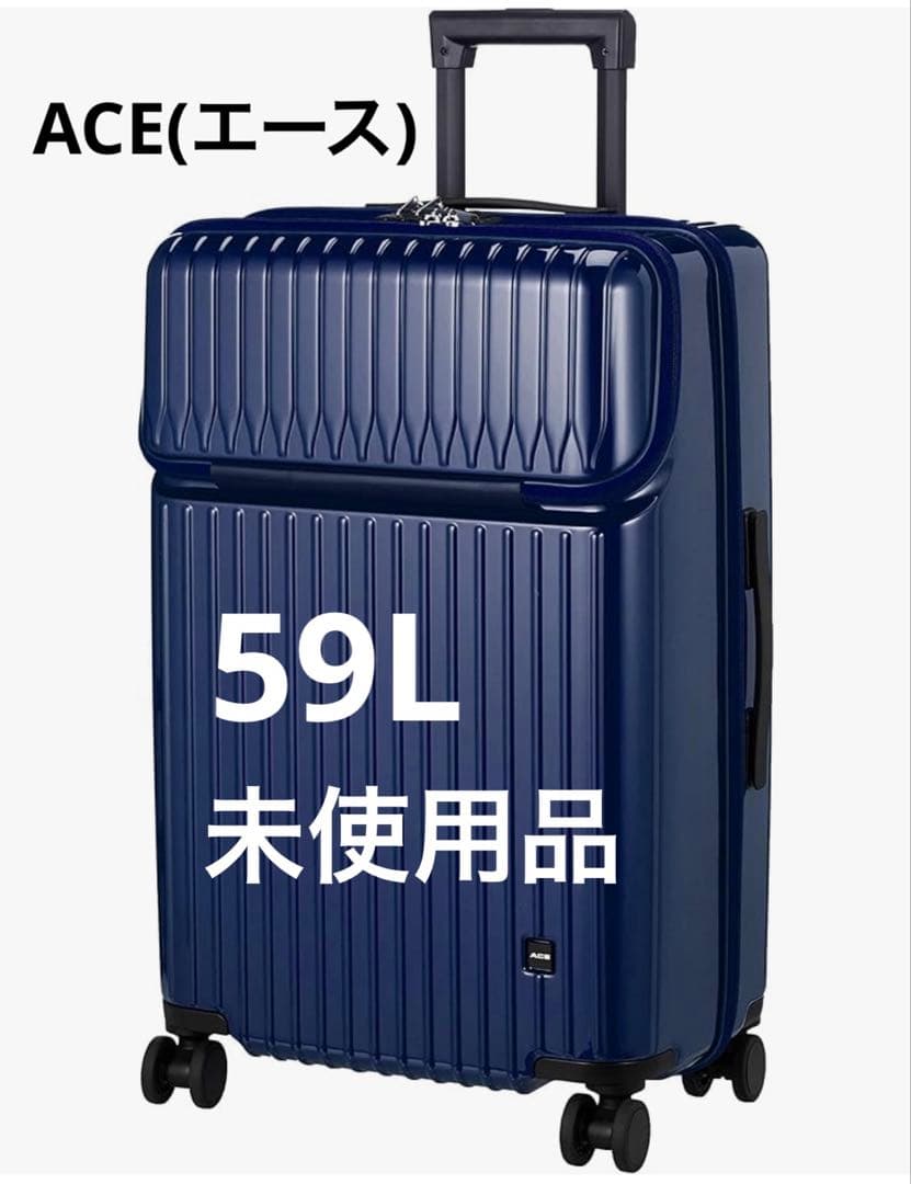 ACE タッシェ キャリーケース 59L