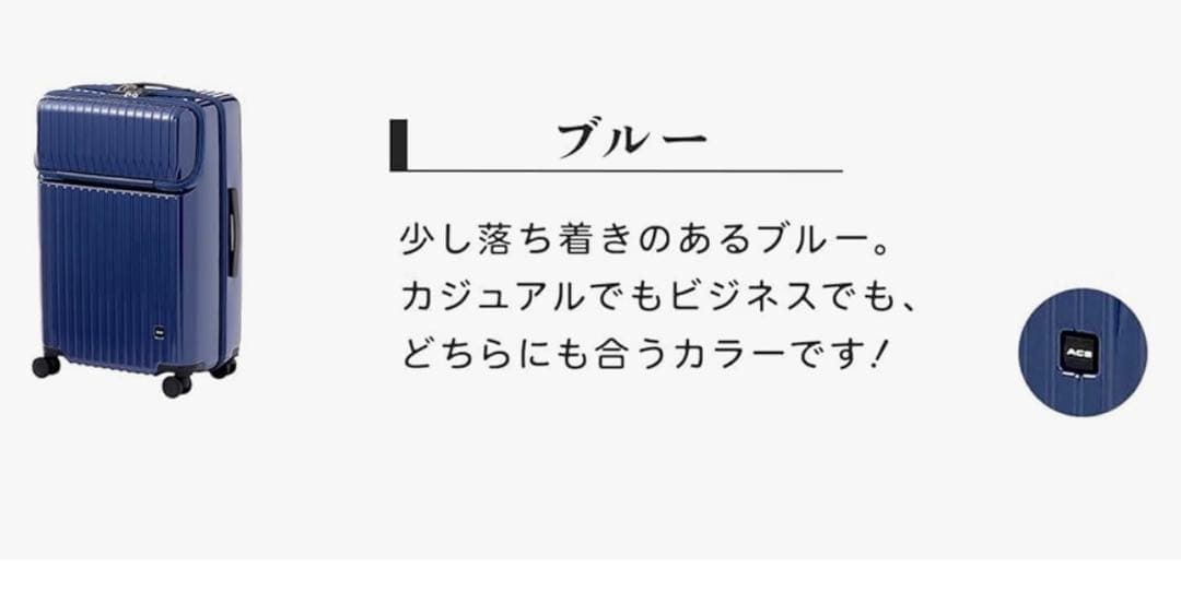 ACE タッシェ キャリーケース 59L