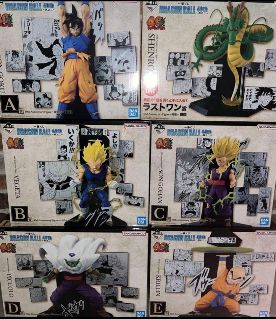 ドラゴンボール一番くじ　フィギュアセット