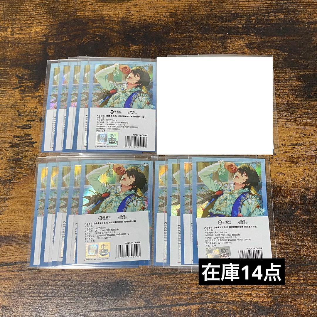 30) あんスタ 中国 招募ポラロイド 招募チェキ ぱしゃこれ ぱしゃっつ