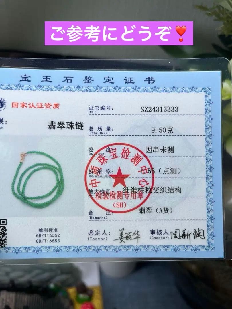 新入荷❣️貴重‼️18kビーズ入り、ロウカン質氷種満陽緑ビーズ&【幸運】四葉草ブレス