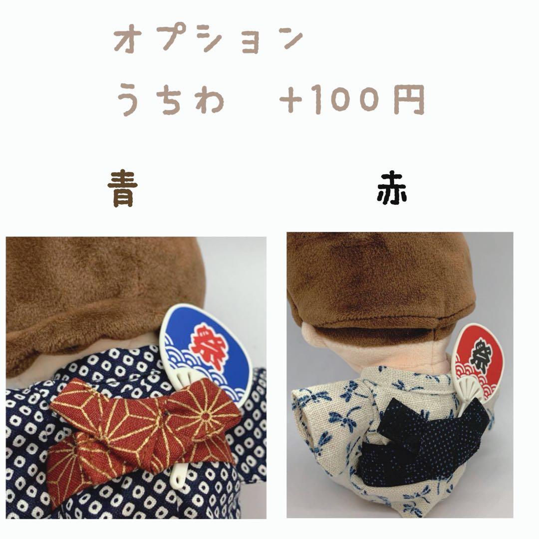 オリジナルが作れるオーダーページ　　ちびぬい浴衣　はぴぬい浴衣　jump浴衣