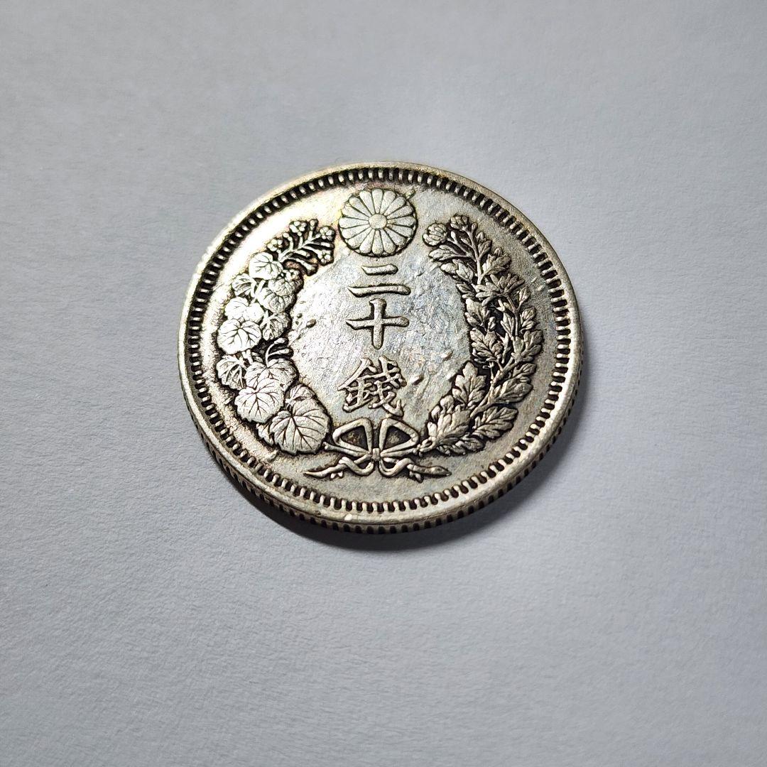 5710. 日本 1876年 明治9年 前期 ハネ明 二十銭 銀貨