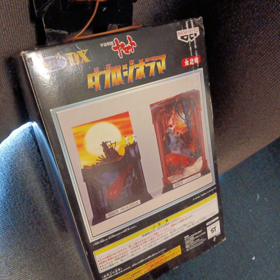 宇宙戦艦ヤマト　ジオラマ