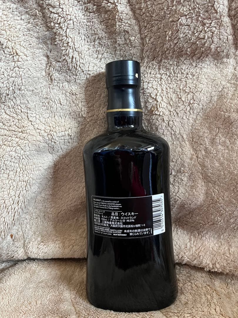 ハイランドパーク「ヴァルクヌート」