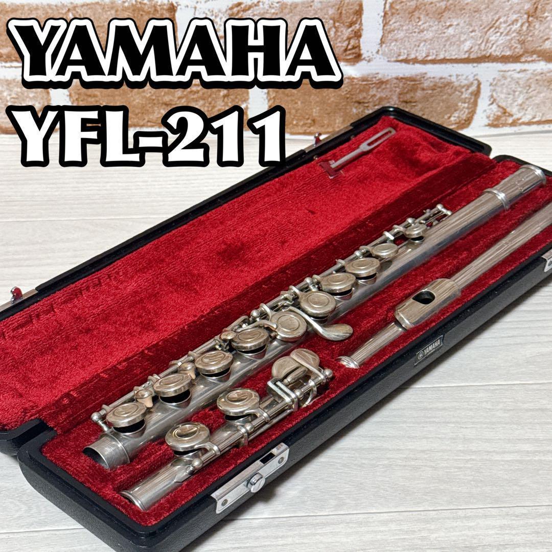 YAMAHA フルート　YFL-211 Eメカ　ヤマハ　楽器