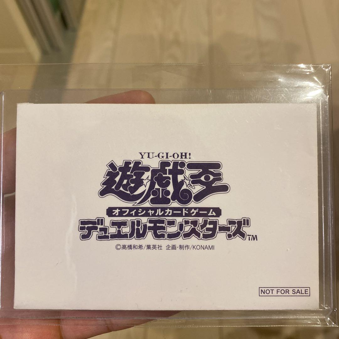 ★ブラックマジシャン 1000枚限定懸賞品 英マジ 白封筒付き