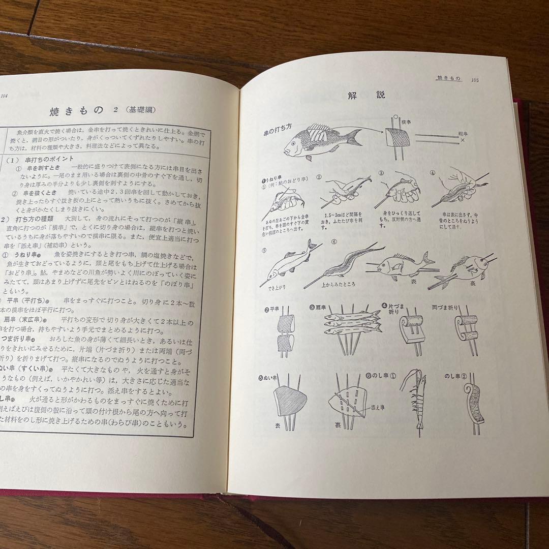 料理便覧 5冊セット 評論社