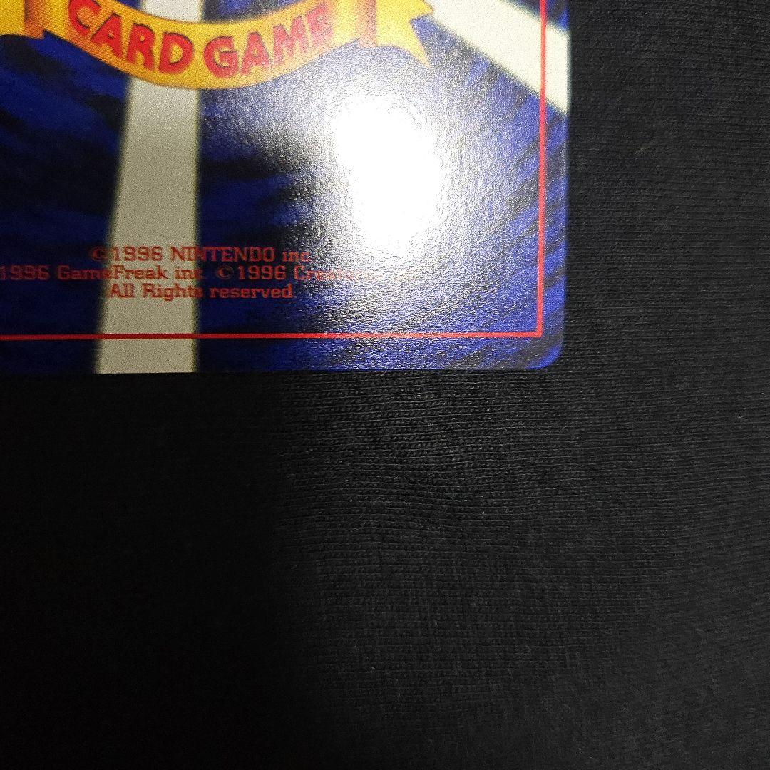 ポケモンカード　なみのりピカチュウ　旧裏　　　極美品