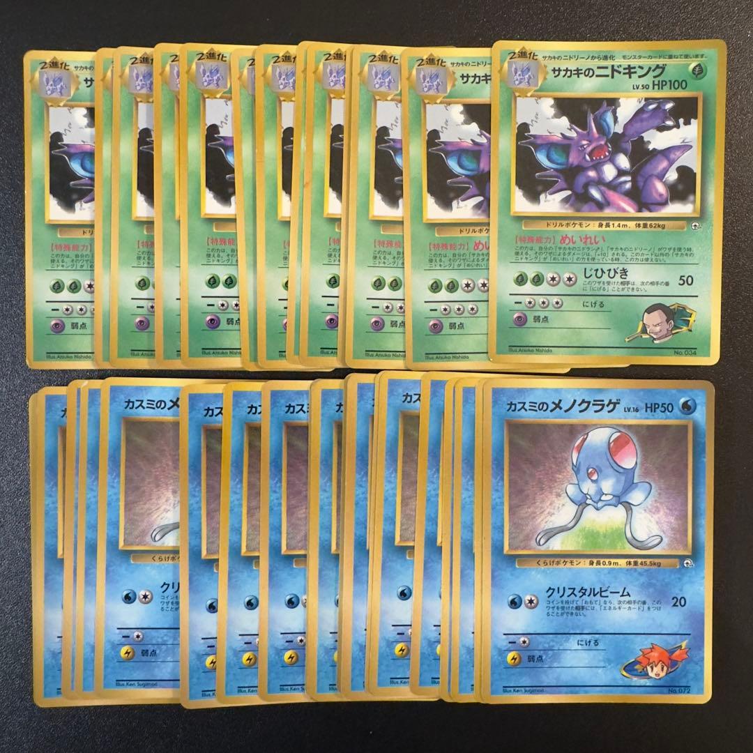 ポケモンカード　旧裏　コロコロ　プロモ　221枚　まとめ売り