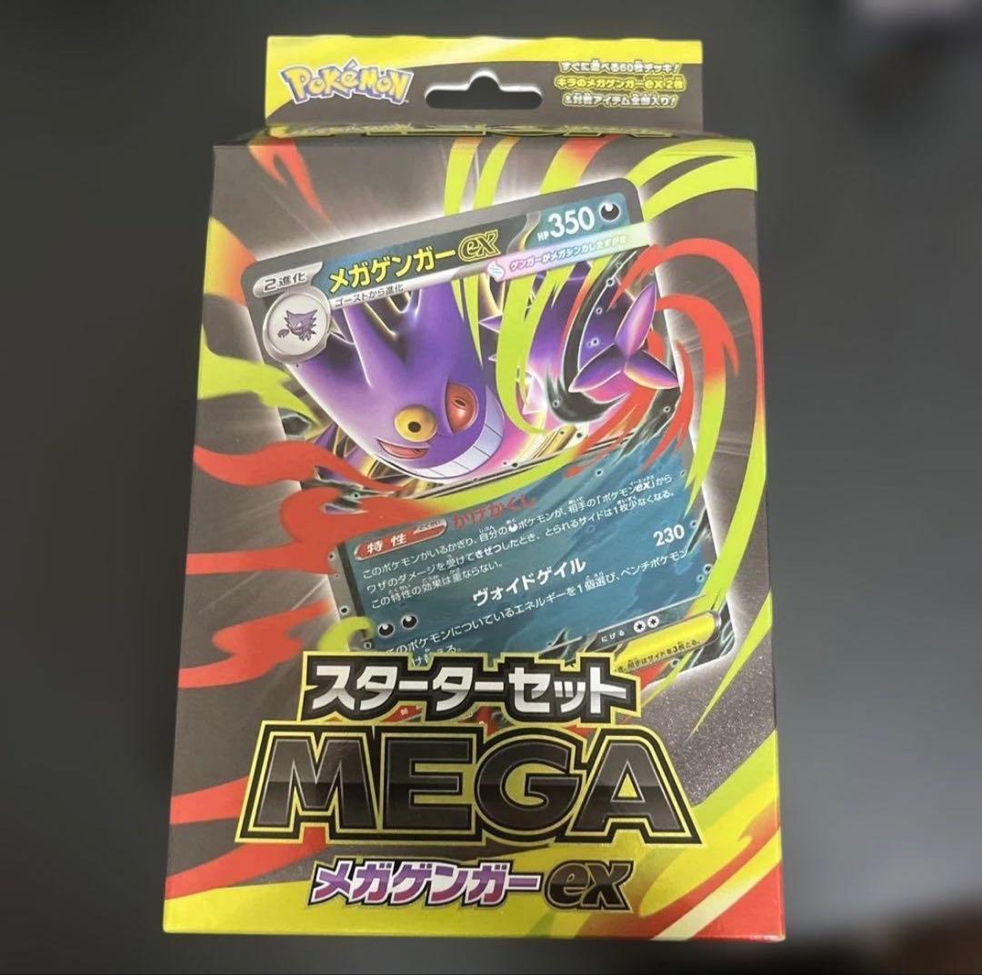 ポケモンカード ゲンガー スターターセット ゴースar ゲンガーVmax セット
