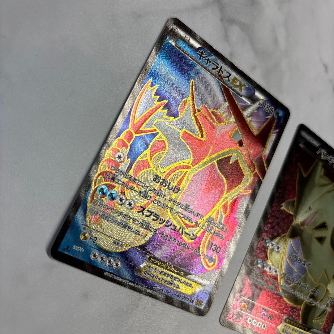 ポケモンカード　ギャラドスEX・バンギラスEX SR2枚セット