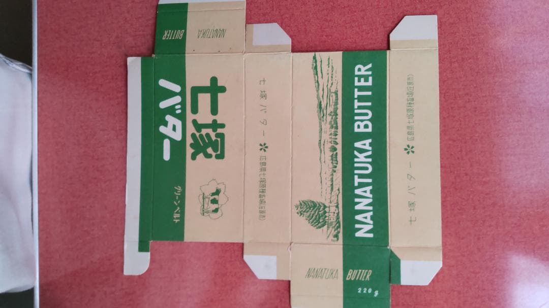 七塚バターの包装箱