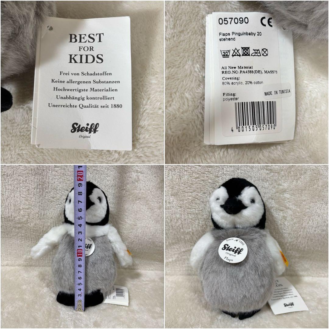 【希少品】Steiff シュタイフ ペンギン 赤ちゃん フラップス 3体セット