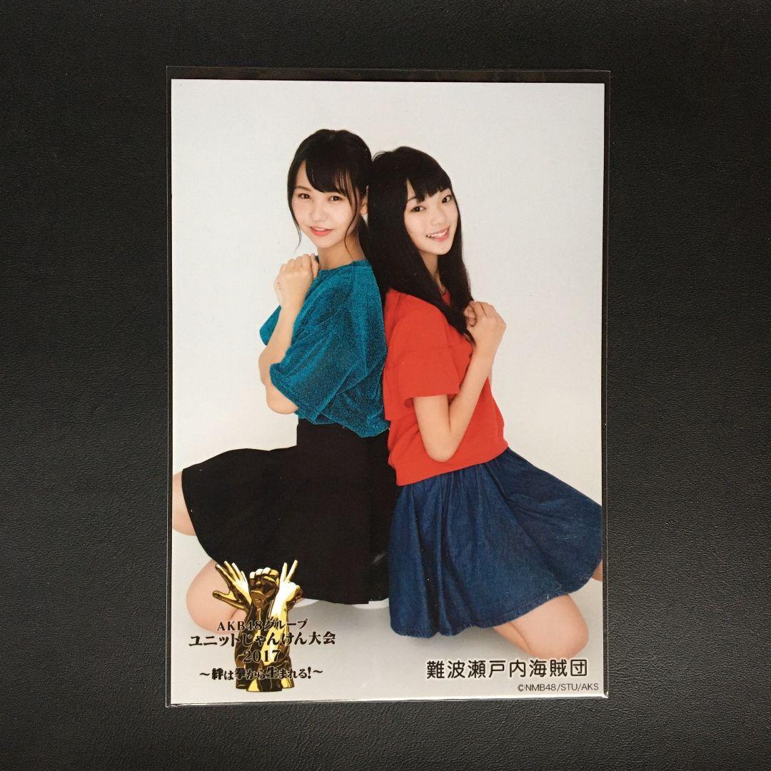 AKB48 じゃんけん大会 生写真 本郷柚巴&森下舞羽 難波瀬戸内海賊団