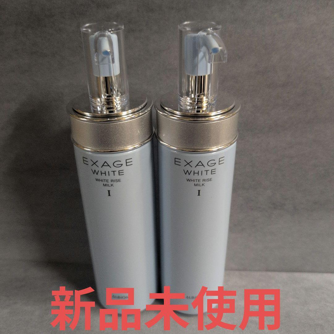 アルビオン エクサージュホワイト ホワイトライズ ミルク Ⅰ 2本セット